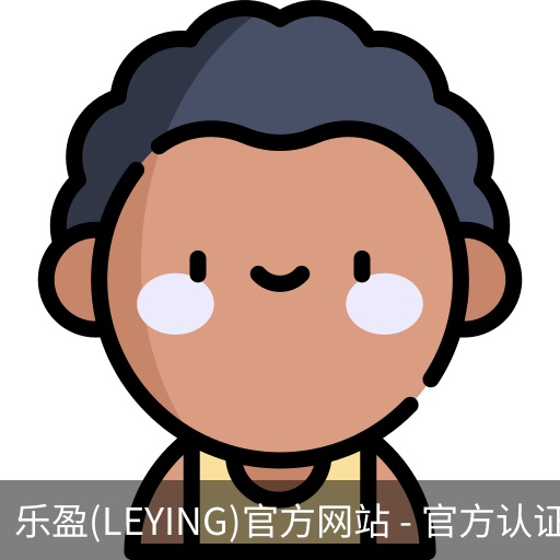 乐盈官方认证入口